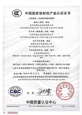 升級公共衛(wèi)生標(biāo)準(zhǔn) 3C認(rèn)證共享洗衣機(jī)開啟一人一桶時(shí)代